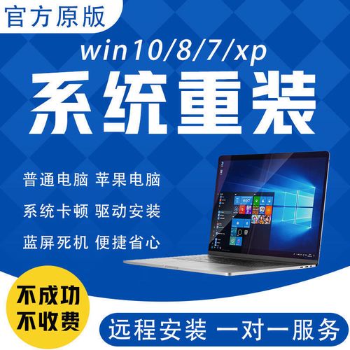 專業(yè)計(jì)算機(jī)系統(tǒng)服務(wù) 一站式解決Windows重裝、虛擬機(jī)部署與蘋果雙系統(tǒng)升級
